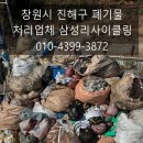 경남리싸이클링 네이버블로그