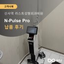 라스트성형외과의원