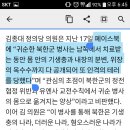 기생충 공개는 북한군의 인격태러 ㅎㄷㄷ 이미지