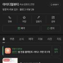 세븐일레븐청주이랜드타운점 | 청주 속눈썹펌 맛집 [가경동 속눈썹펌 | 아이디얼 뷰티]