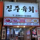 아이엠육회 이미지