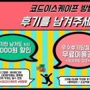 코드이스케이프 이미지