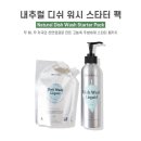 디시워시 이미지
