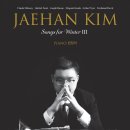 김재한 트롬본 독주회 이미지