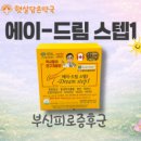 아침햇살약국 이미지