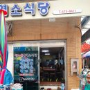 한솔 흑염소 이미지