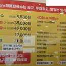 해운대31cm해물칼국수 일광신도시점 이미지