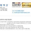 영통스크린골프 | 경기도 수원시 영통구 중고 스크린골프 설치비 평균을 통해 본 시장 가격 형성 구조 분석