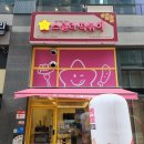 스텔라떡볶이 경기양주옥정점