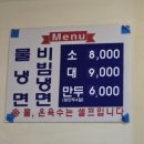 동아오토 | 친한지인분과 함께간 그곳! 동아냉면 서울 숙대 2호점 방문후기(Feat.매뉴얼샐러드)
