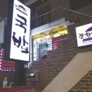 장할매국밥