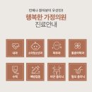 행복한가정의원 이미지