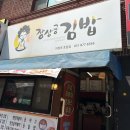 한끼김밥앤라면 이미지