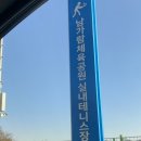 남가람체육공원 이미지