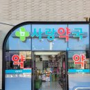 당진시 송악읍 기지시리 반촌로 이미지