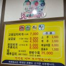 고쌈 이미지