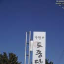 가평리토종닭