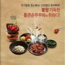 쭈꾸미마을 이미지