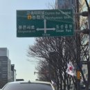 평양냉면 | 진미평양냉면 방문 후기