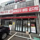 손큰할매순대국 검단점 | 아산 용화동 밥집 중에 이런 데 있었어?손큰할매순대국 아산용화점 솔직 후기