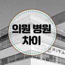 이 이비인후과의원 이미지