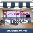 죽전힐스테이트공인중개사사무소 이미지