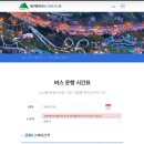 군위농협소보지점주유소 | 소보면급행버스 시간표라고 검색하셔서 군위군 소보면(소보시장)방면으로 운행하는 급행시내버스노선인...