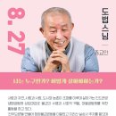 국립민속국악원 예음헌 | 차와 이야기가 있는 국악콘서트 〈다담〉 안내할게요