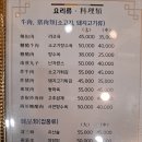 아리산채 네이버블로그