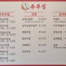 유부심 이미지