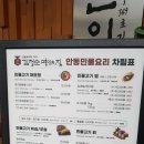 명인의집