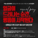 (유)대일건설 | [수강 후기] 2강. 사례로 보는 일터에서의 성차별과 불평등 - 모두의 평등을 위한 성평등한 일터 만들기