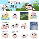 포미 이미지