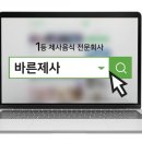 에이치플러스에코(주) 이미지