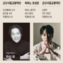 군산시립예술단  특별기획연주회 군산시민과함께하는 음악회 | [새만금특별시 군산] 군산시립교향악단 제167회 정기연주회 <베토벤 프로젝트 1>