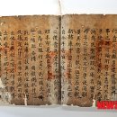 목장신정절목 이미지