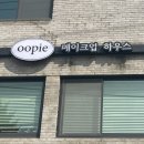 우피네 | 광주 헤메 우피메이크업 헤어메이크업촬영하고 온 후기