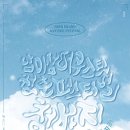 청춘-숲속의 섬,  이미지