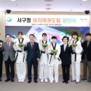 금빛태권도 이미지