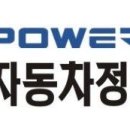 정품3자동차정비 이미지