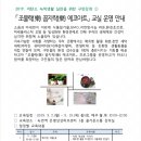 [은평구] 업사이클 강좌 5회(9.2-9.19) 이미지