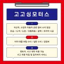 일정자동차공업사 이미지