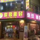언니월평통닭 이미지