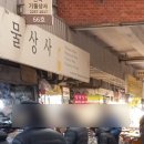 한국기물상사