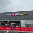 처인대반점