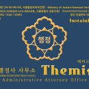 한도 행정사사무소 이미지