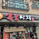 족보상회 이미지
