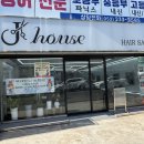 제이펌하우스 | 방어진미용실에서 단발 레이어드 빈티지펌으로 분위기 확 바꾼 후기 :: 제이하우스