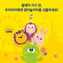 튼튼영어베이비리그서울중랑센터