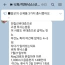 파낙스바이오 이미지